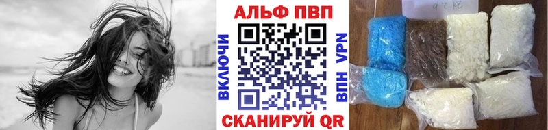 Альфа ПВП кристаллы Ак-Довурак