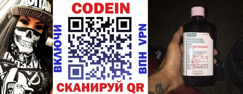 где можно купить наркотик  Ак-Довурак  гидра сайт  Codein напиток Lean (лин) 