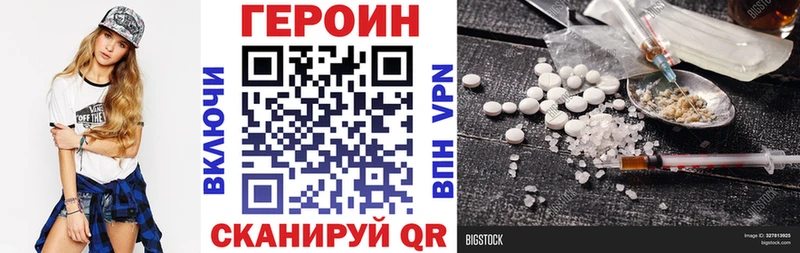 ГЕРОИН белый где продают Ак-Довурак