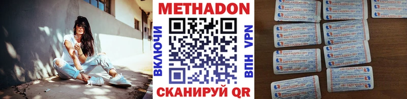 Метадон мёд Ак-Довурак